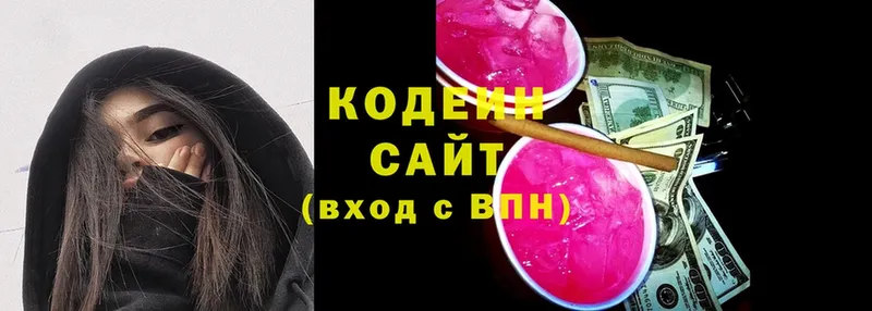 MEGA   Курильск  Codein Purple Drank  купить наркотики цена 