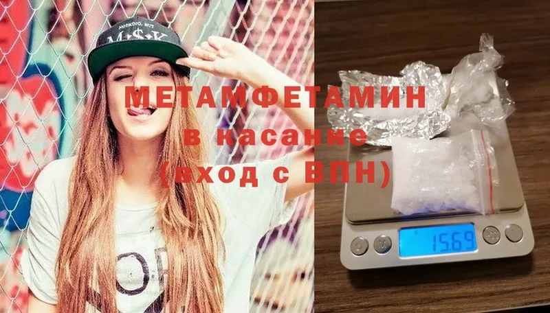 МЕТАМФЕТАМИН Декстрометамфетамин 99.9% Курильск