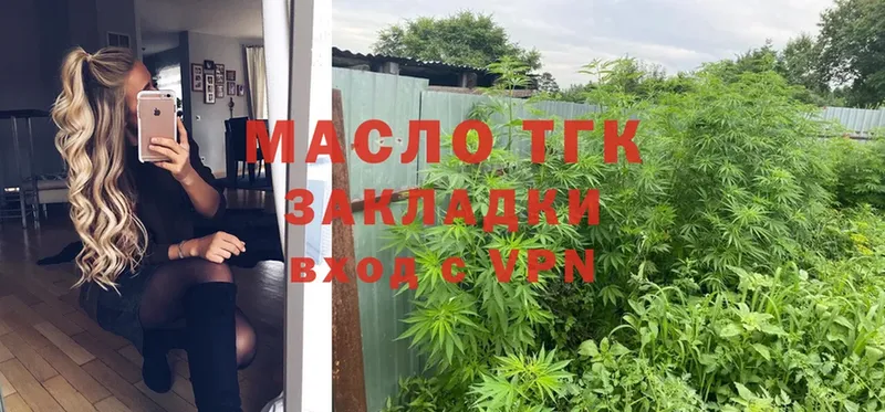 ТГК Wax  Курильск 